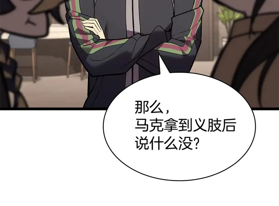 第112话 地狱训练 第96页