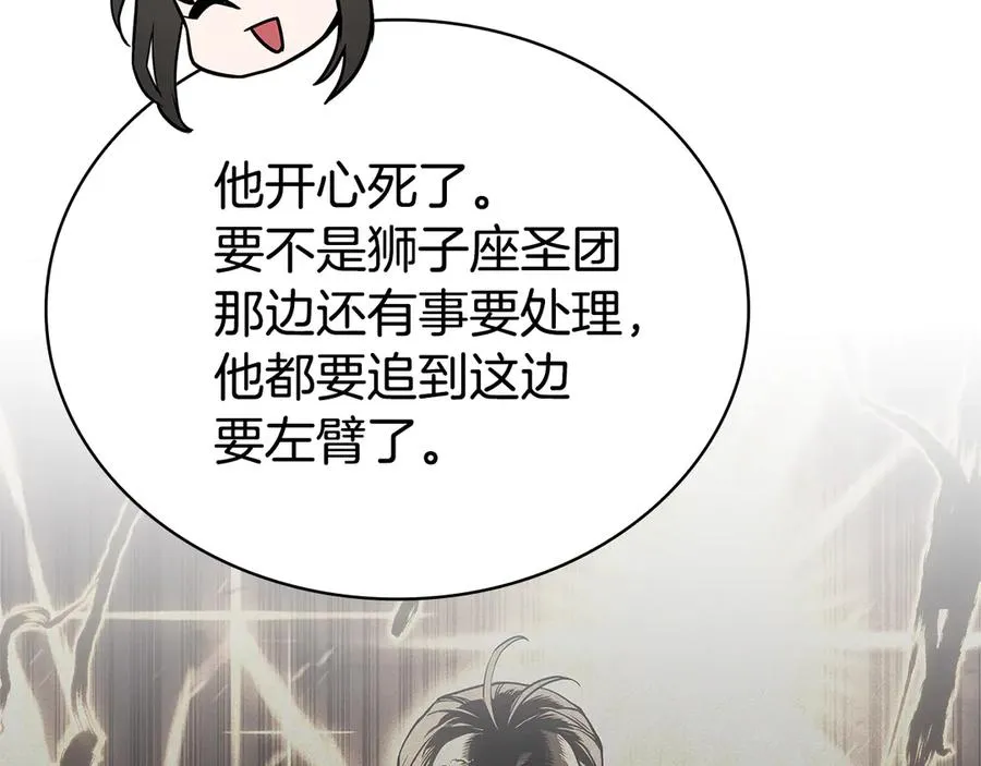 第112话 地狱训练 第98页