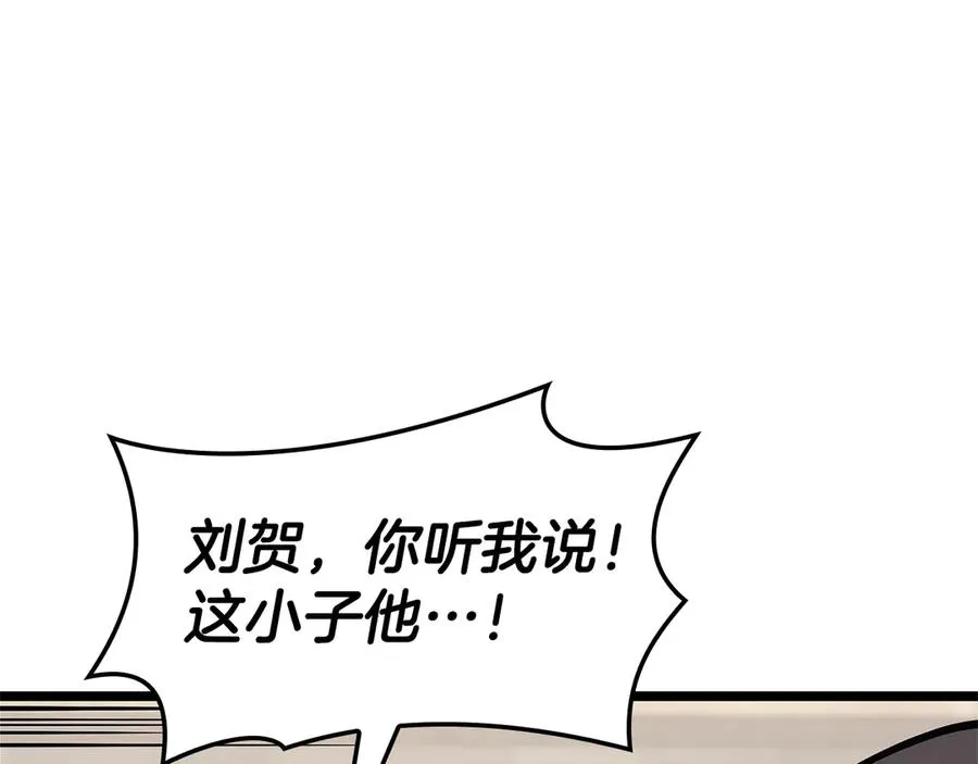 第112话 地狱训练 第108页