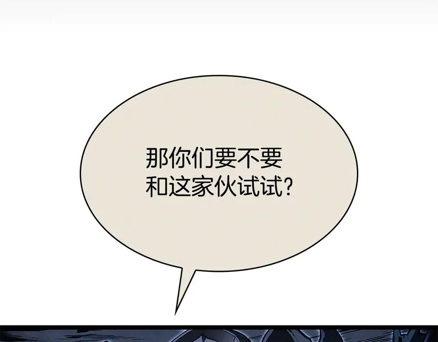 第112话 地狱训练 第112页