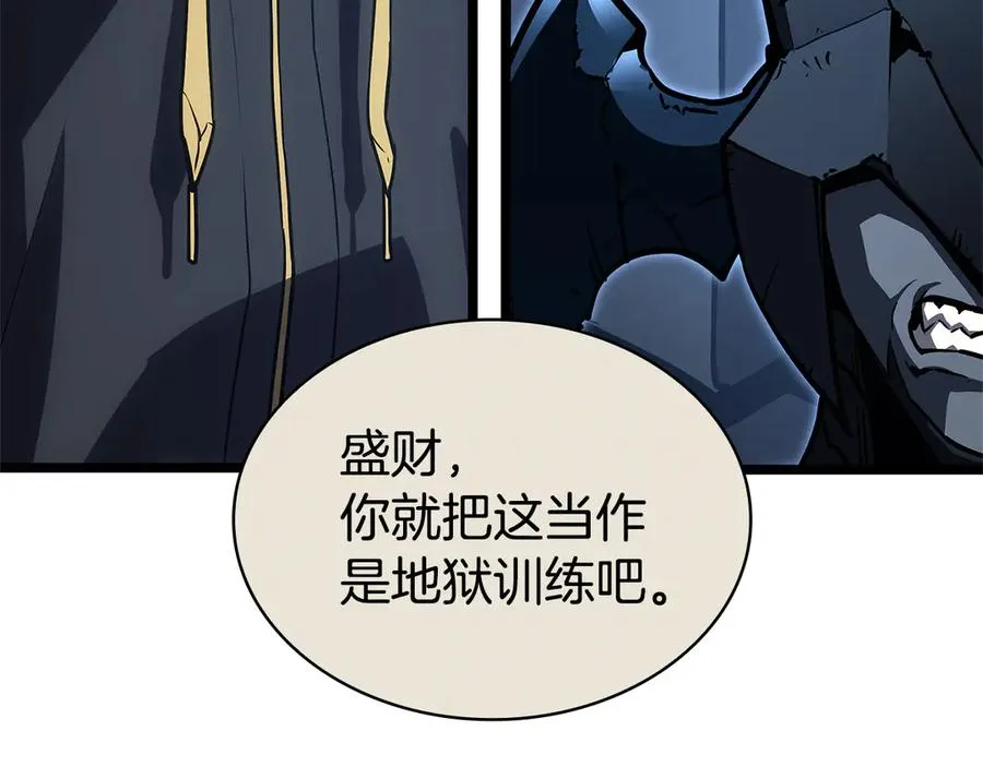 第112话 地狱训练 第118页