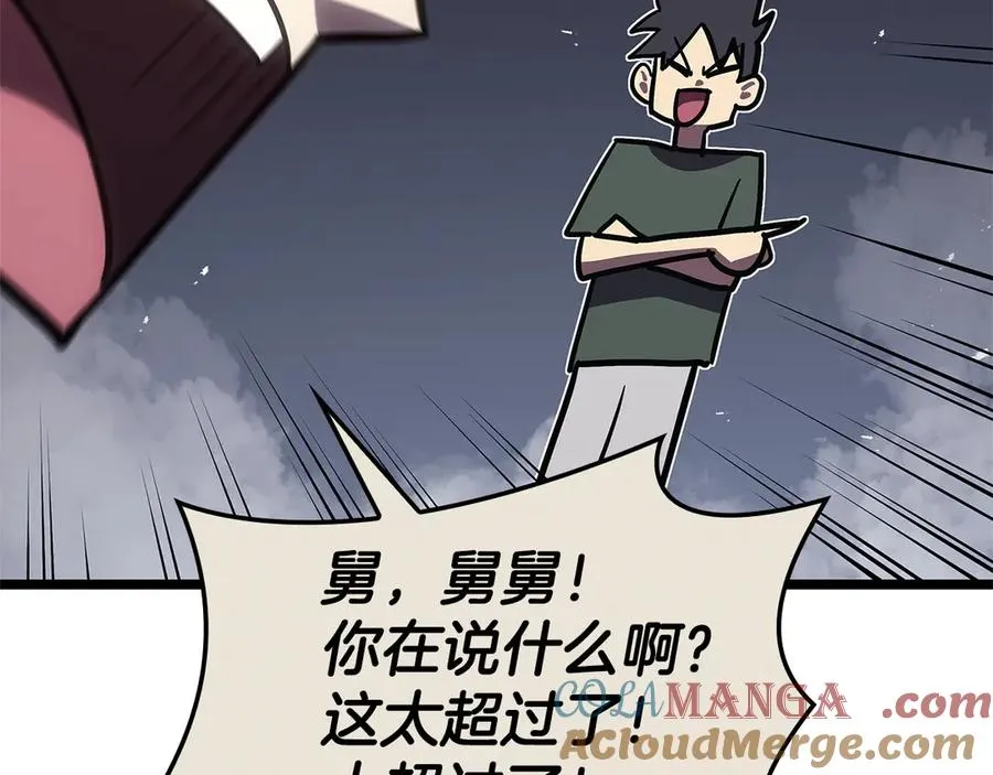 第112话 地狱训练 第121页
