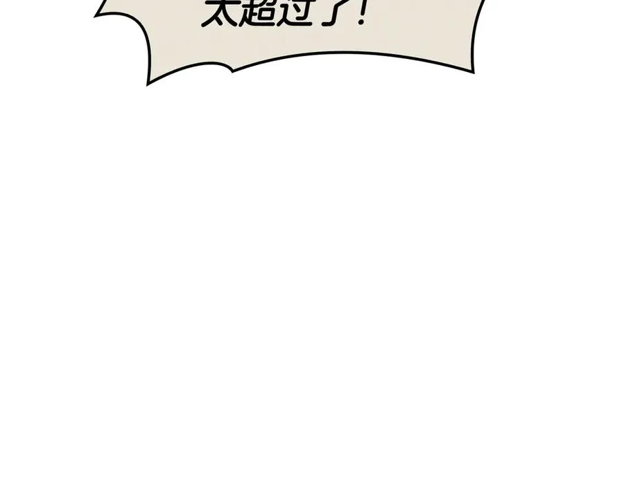第112话 地狱训练 第122页