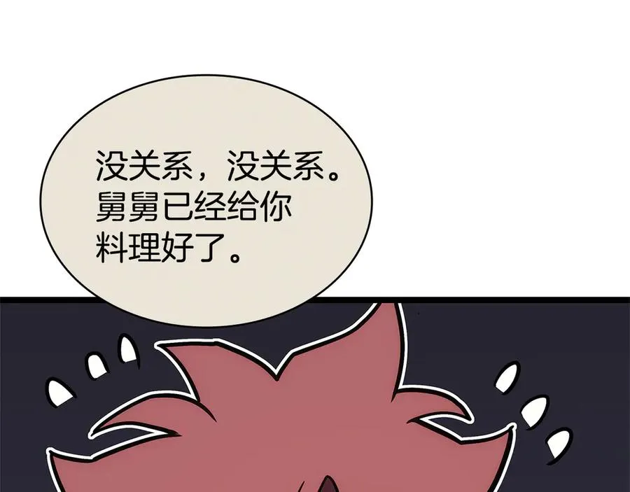 第112话 地狱训练 第123页