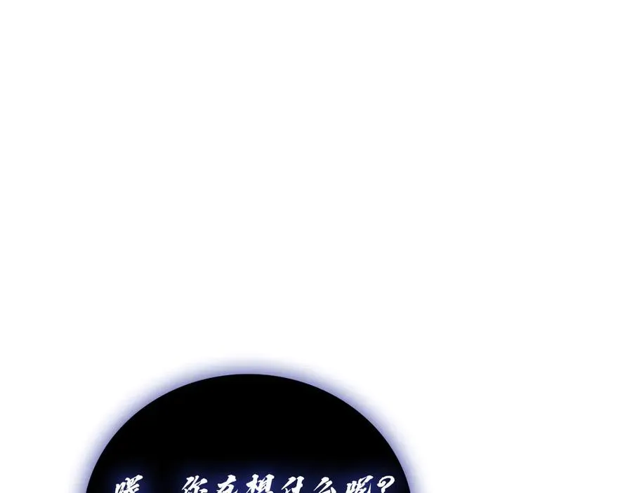 第112话 地狱训练 第126页