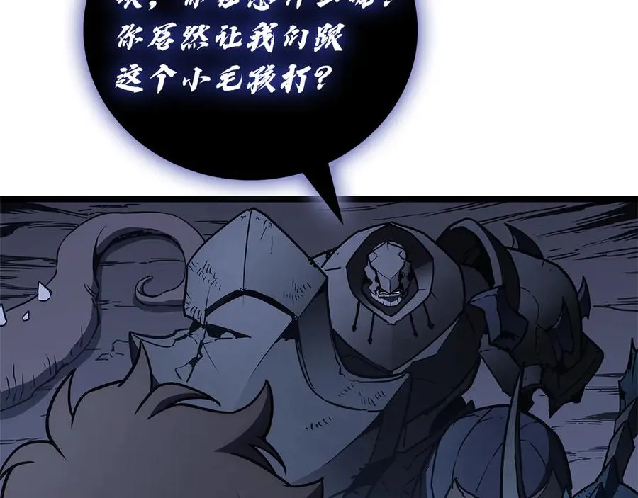 第112话 地狱训练 第127页