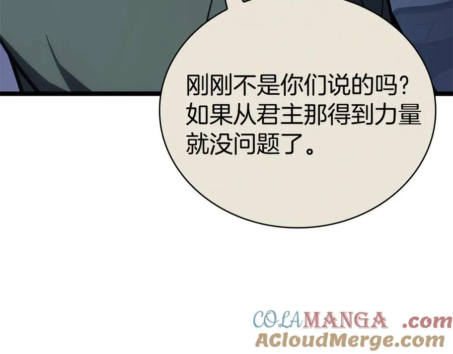 第112话 地狱训练 第129页