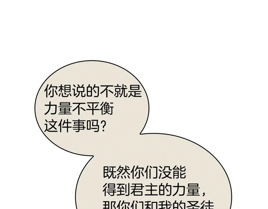 第112话 地狱训练 第130页