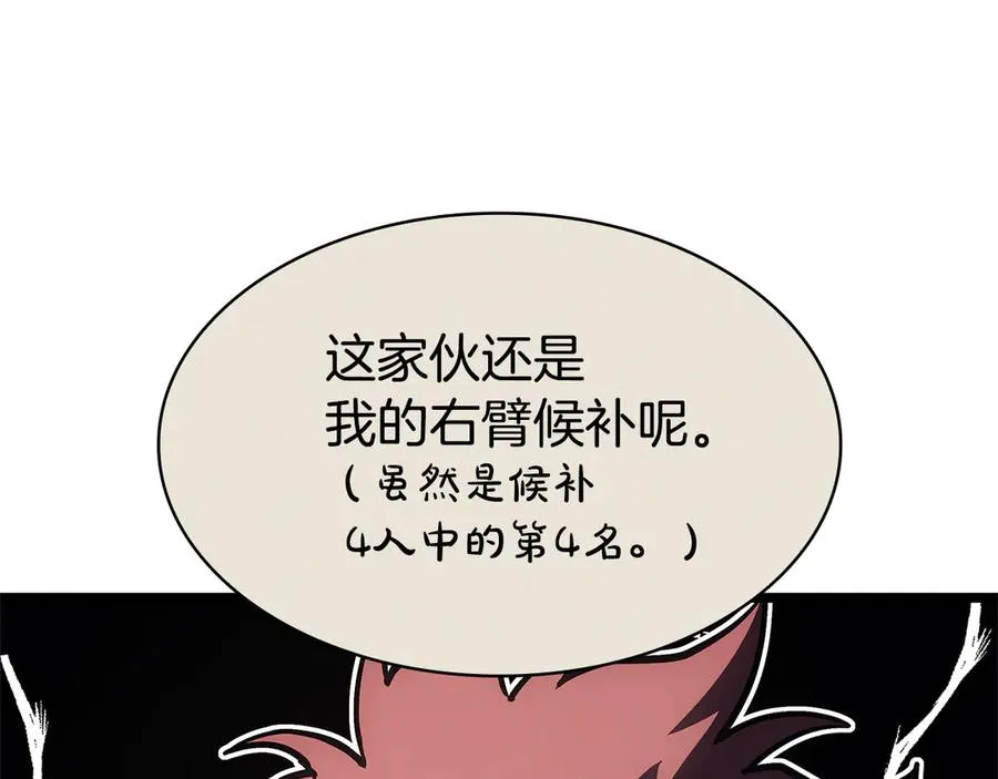 第112话 地狱训练 第136页