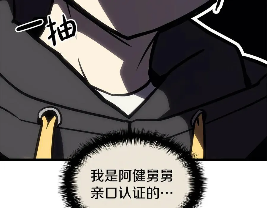 第112话 地狱训练 第142页