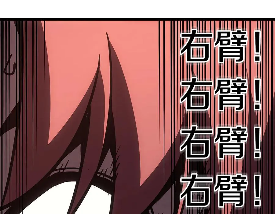 第112话 地狱训练 第144页