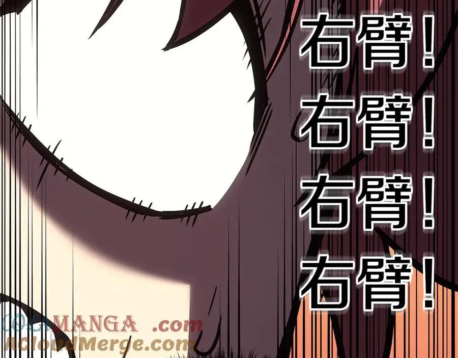 第112话 地狱训练 第145页