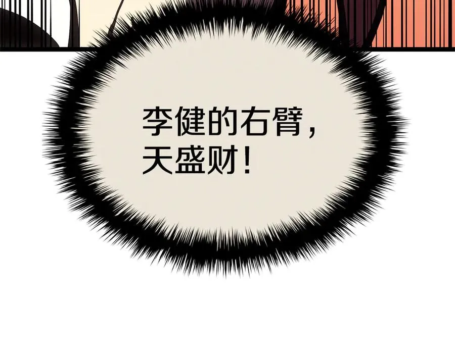第112话 地狱训练 第146页