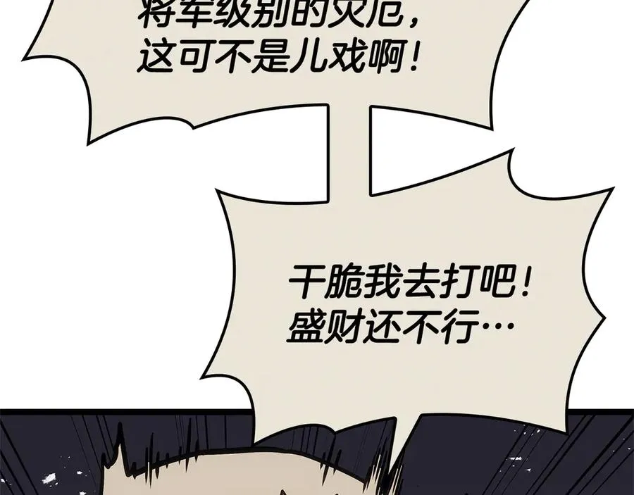 第112话 地狱训练 第148页