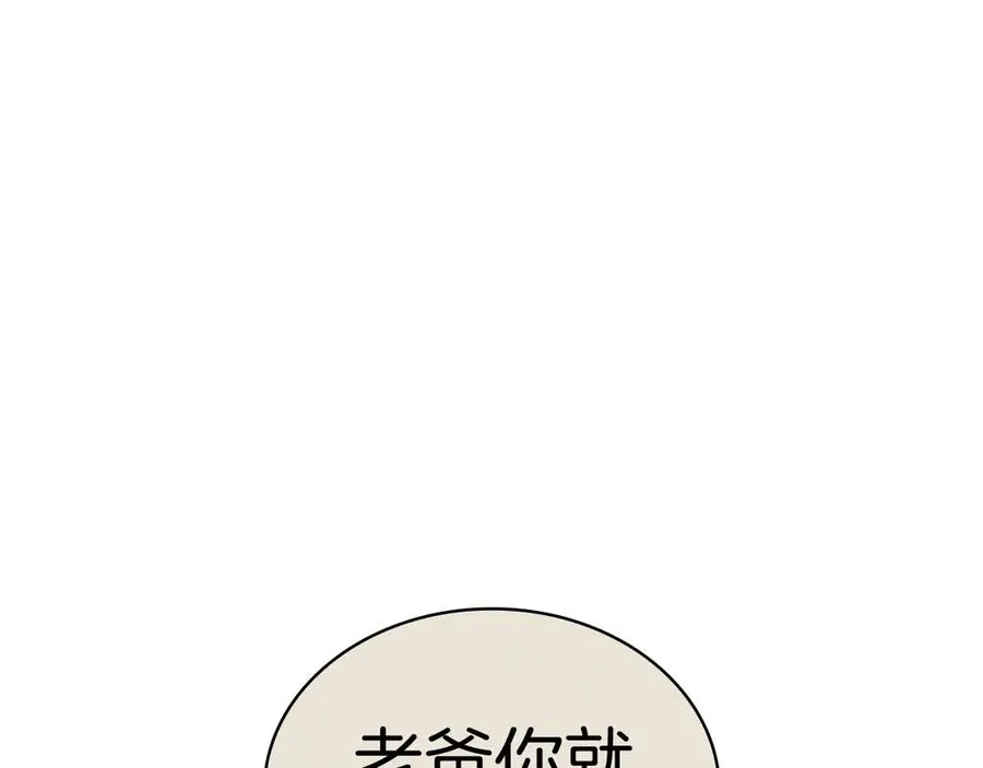 第112话 地狱训练 第151页