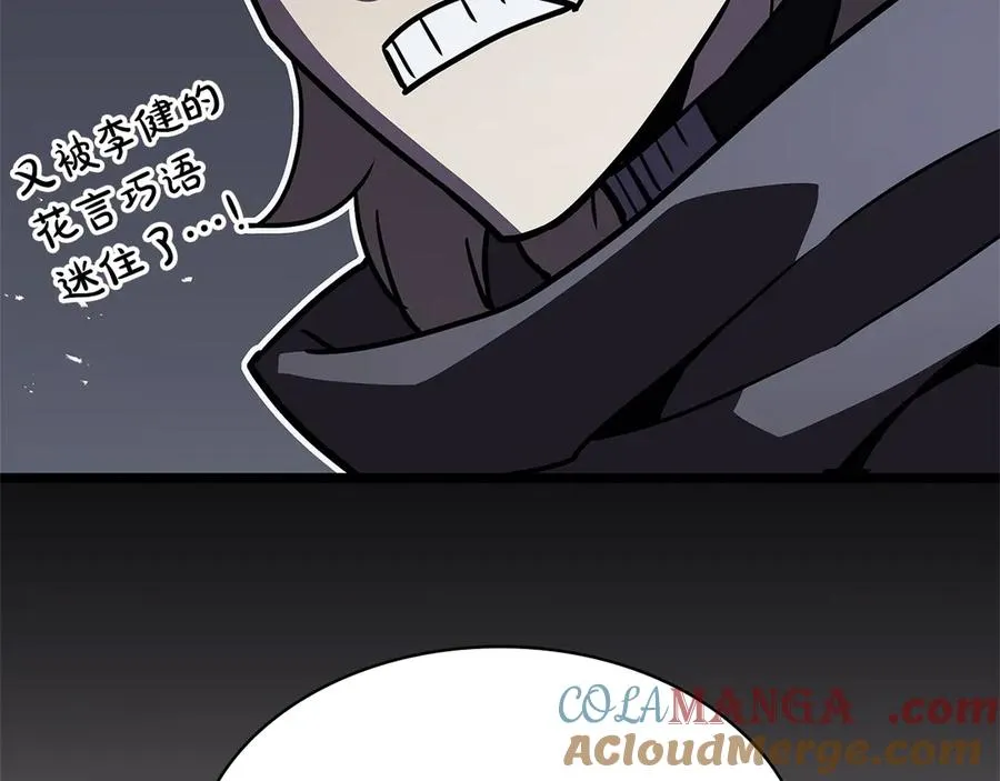 第112话 地狱训练 第161页