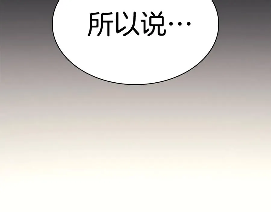 第112话 地狱训练 第162页