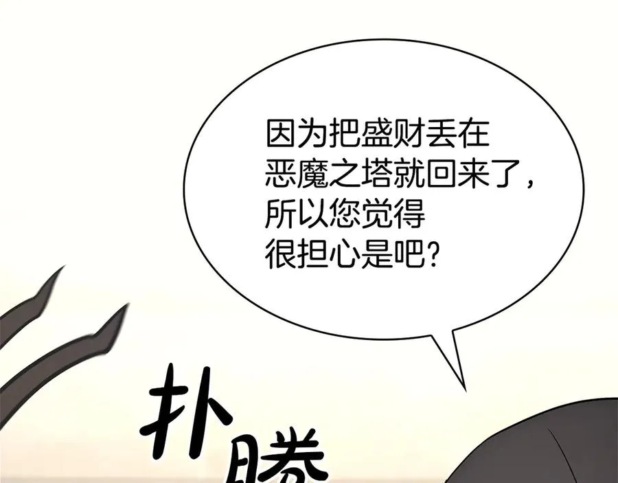第112话 地狱训练 第163页