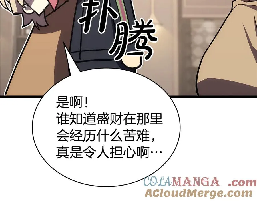 第112话 地狱训练 第165页