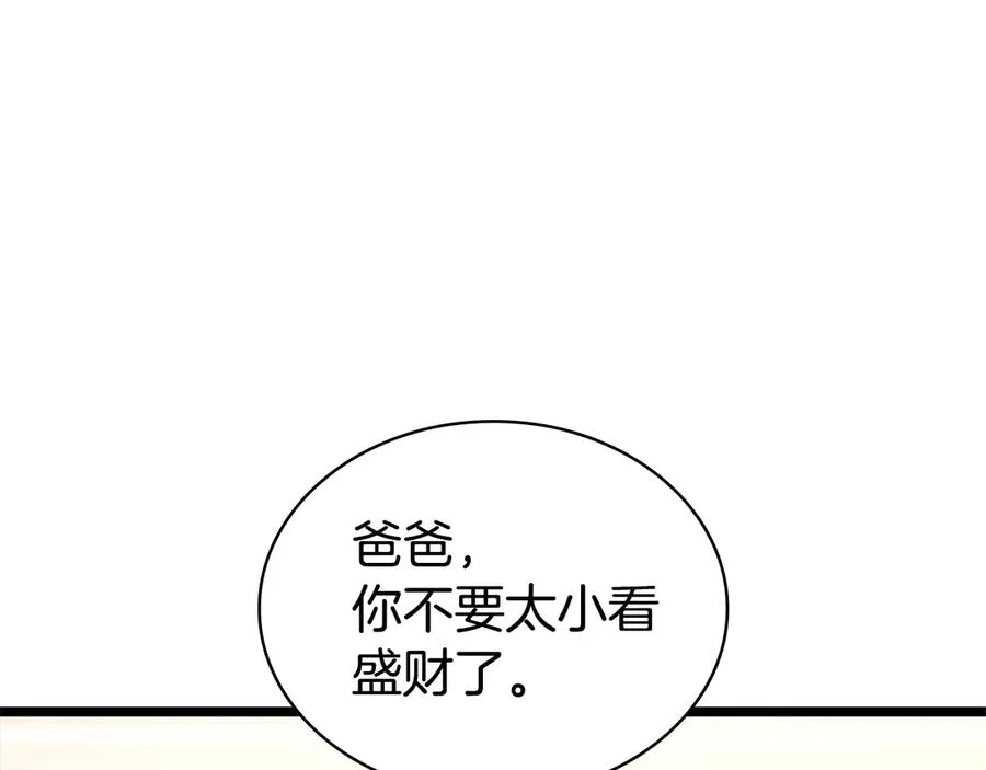 第112话 地狱训练 第166页