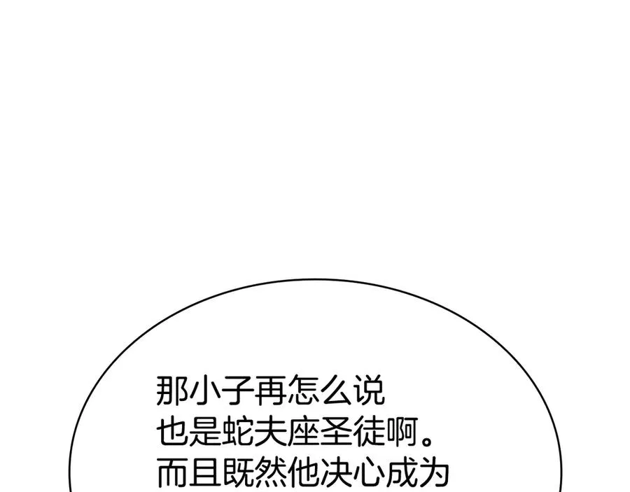 第112话 地狱训练 第170页