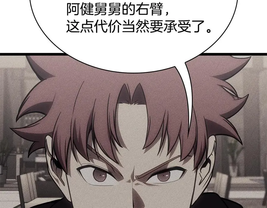 第112话 地狱训练 第171页