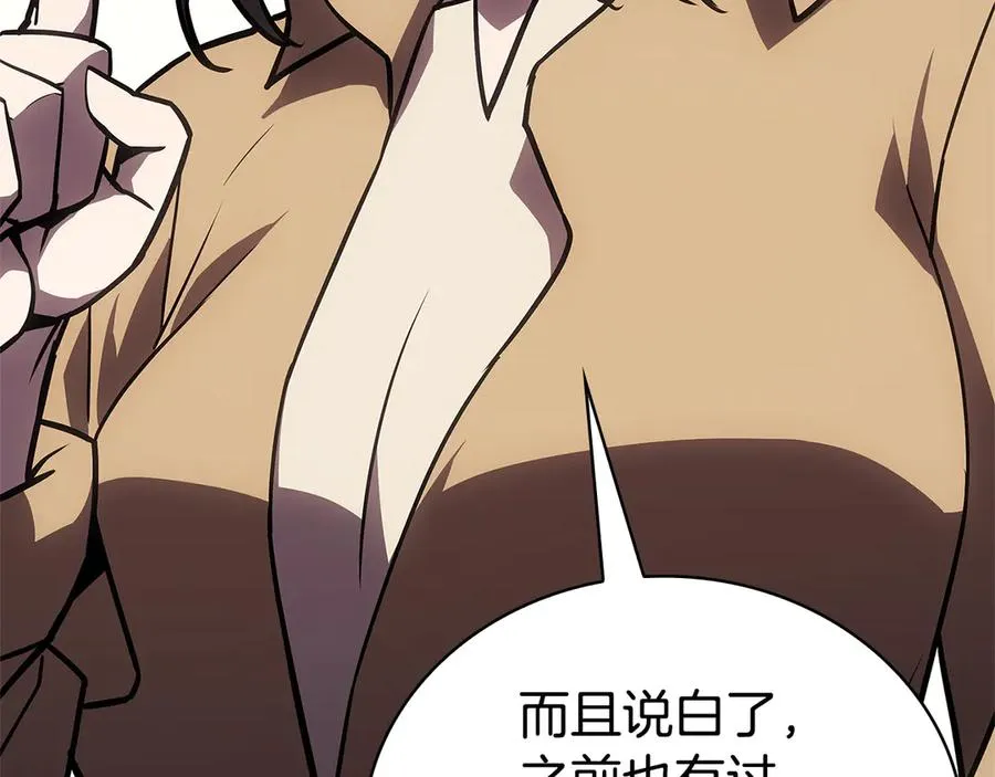 第112话 地狱训练 第174页
