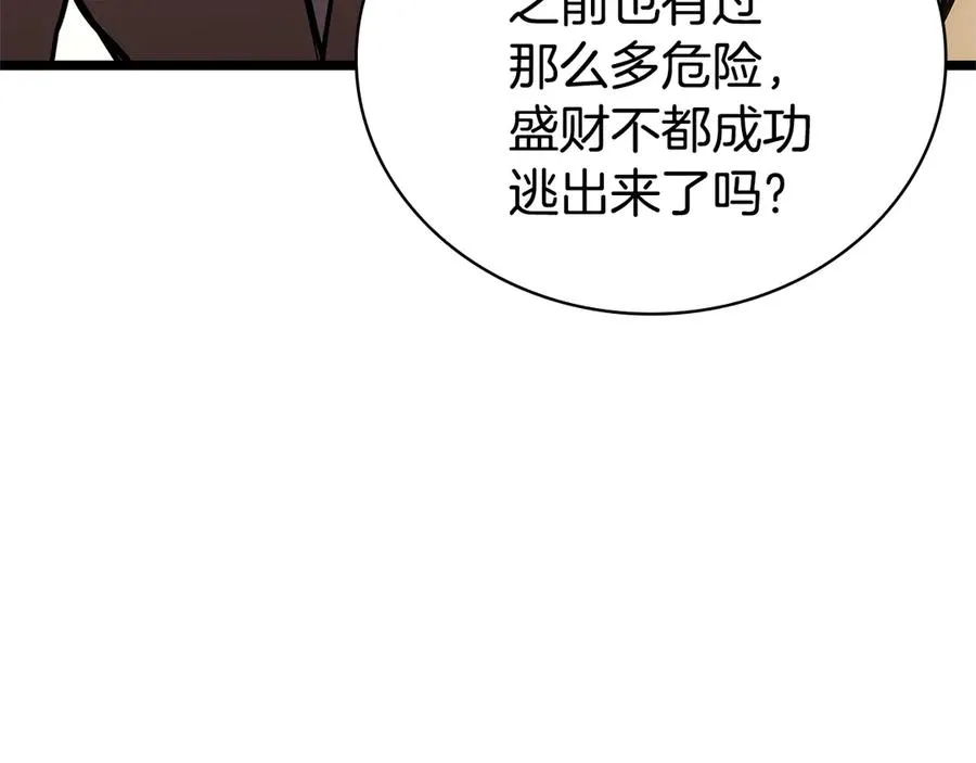 第112话 地狱训练 第175页