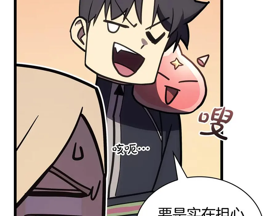第112话 地狱训练 第180页