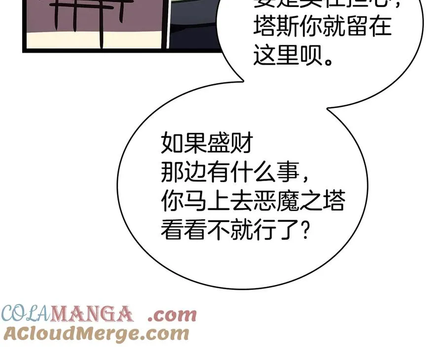 第112话 地狱训练 第181页