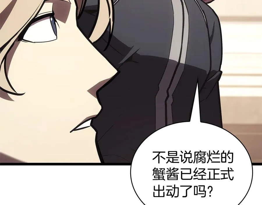 第112话 地狱训练 第186页