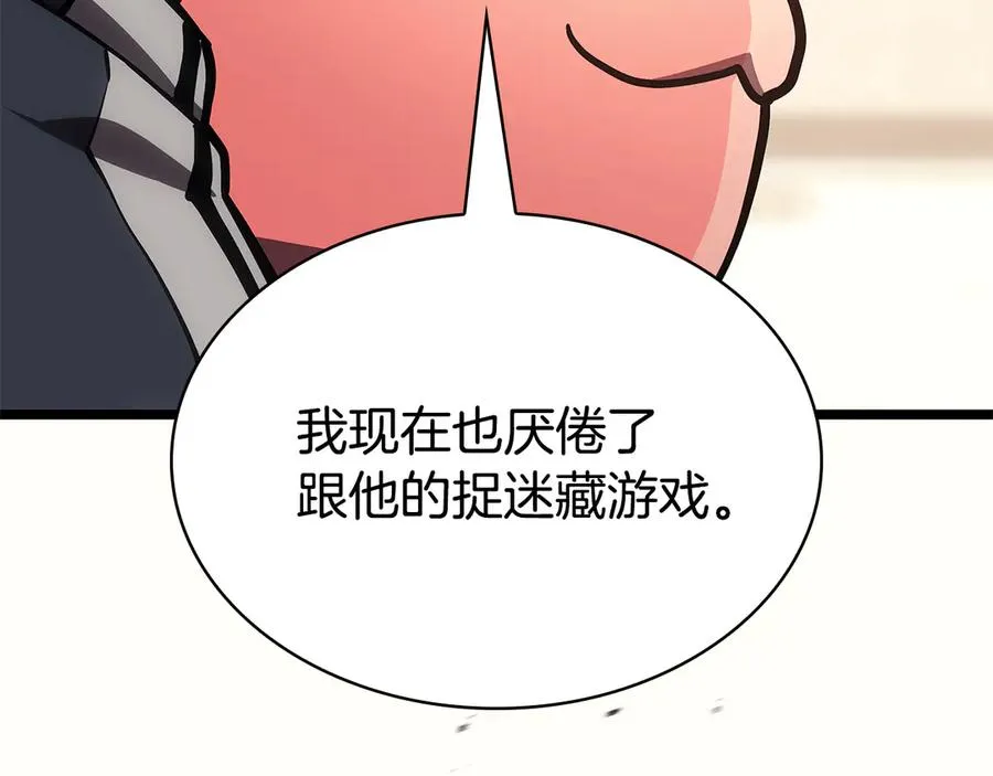 第112话 地狱训练 第191页
