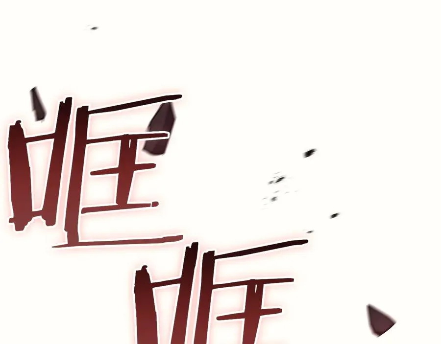 第112话 地狱训练 第195页