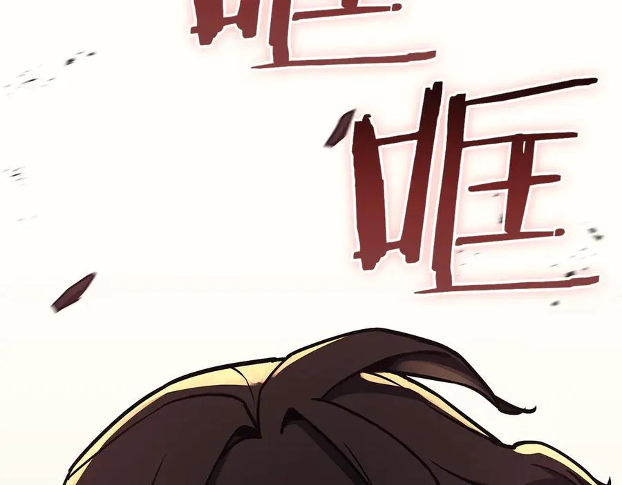 第112话 地狱训练 第196页
