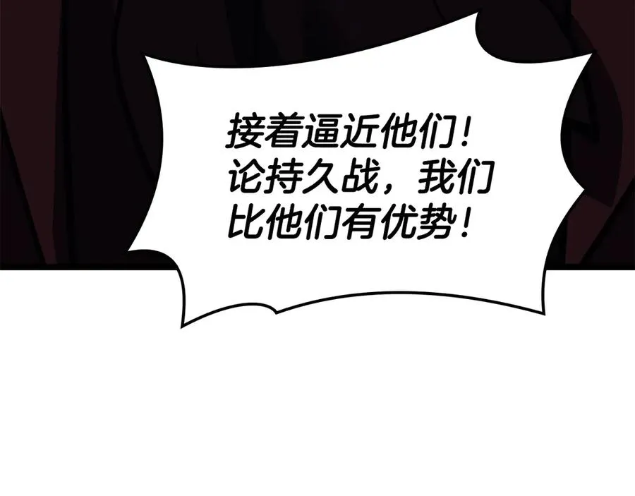 第112话 地狱训练 第200页