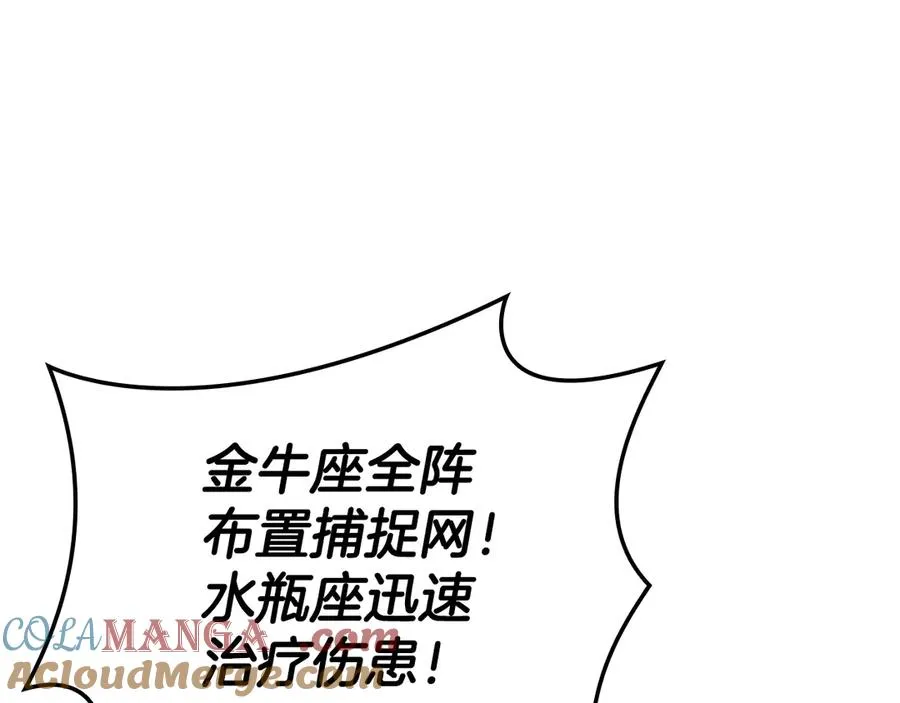 第112话 地狱训练 第201页