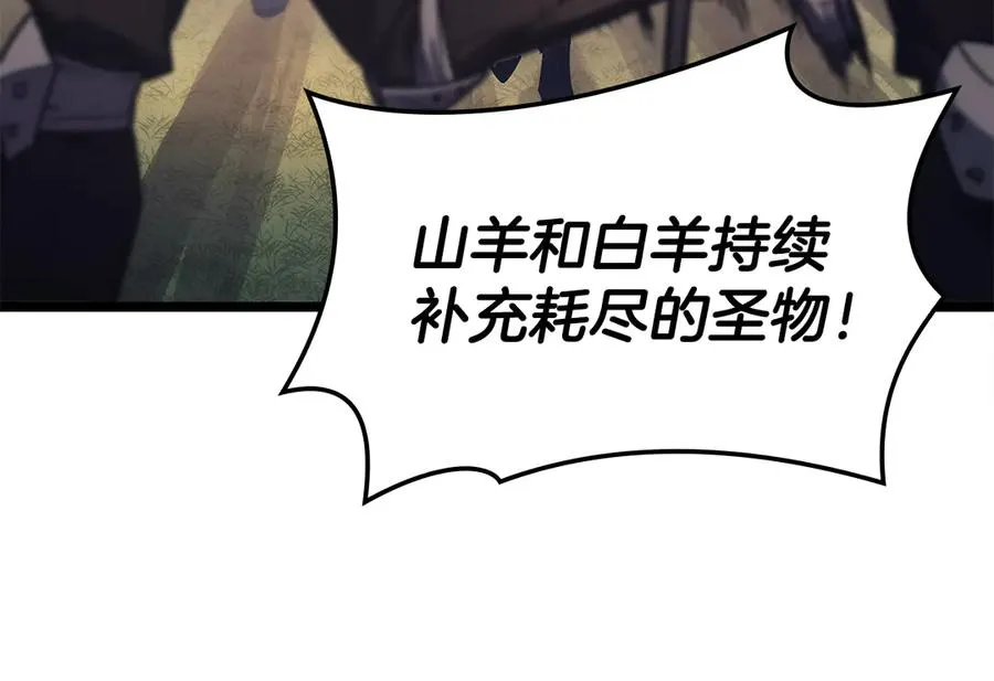 第112话 地狱训练 第204页