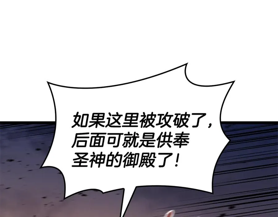 第112话 地狱训练 第227页