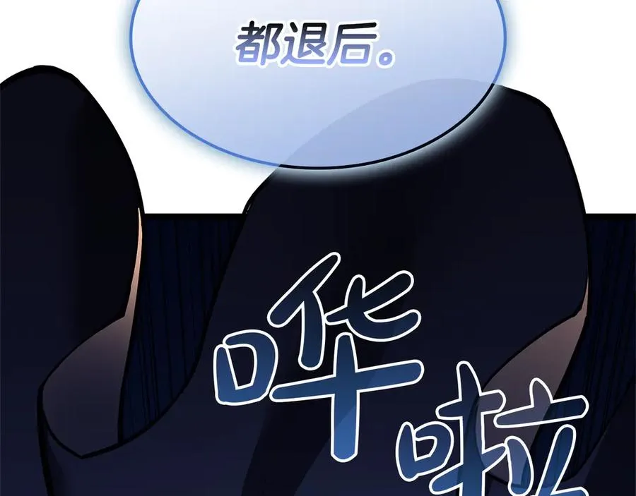 第112话 地狱训练 第231页