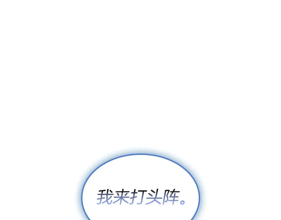 第112话 地狱训练 第236页