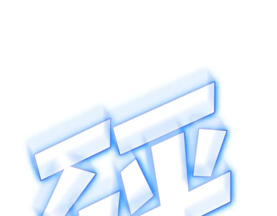 第112话 地狱训练 第243页