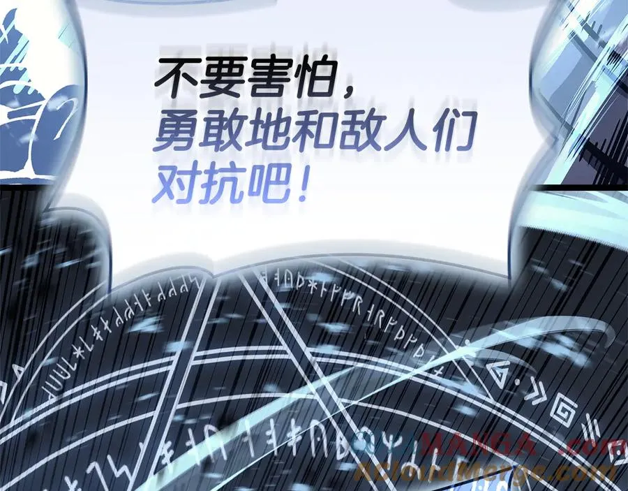 第112话 地狱训练 第269页