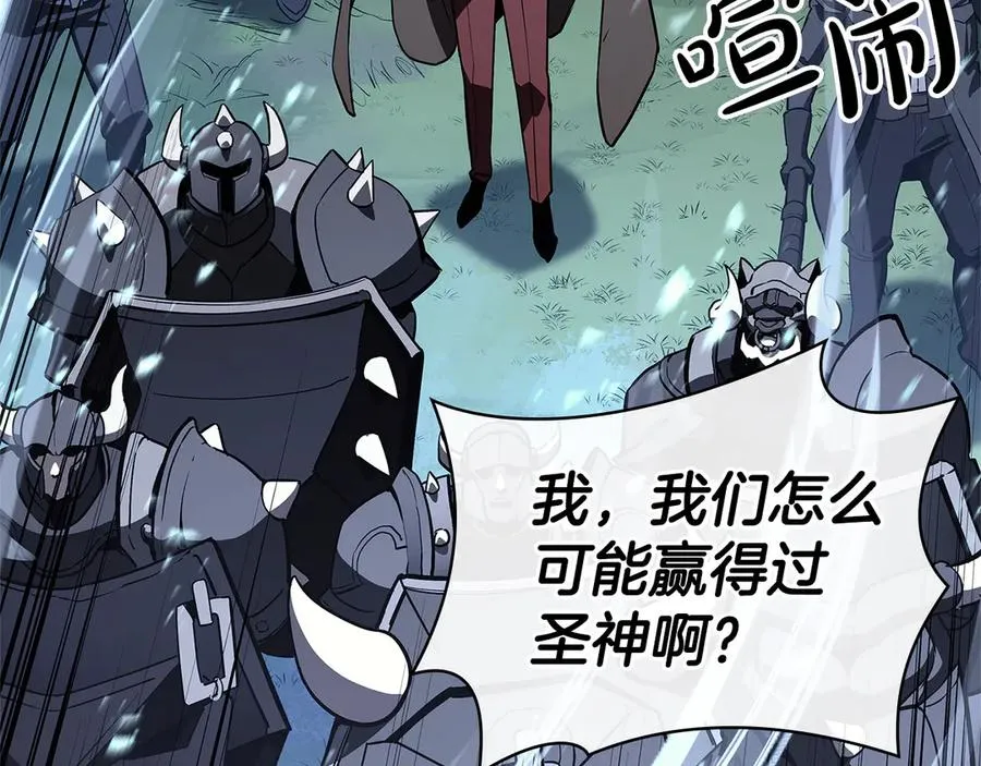 第112话 地狱训练 第279页