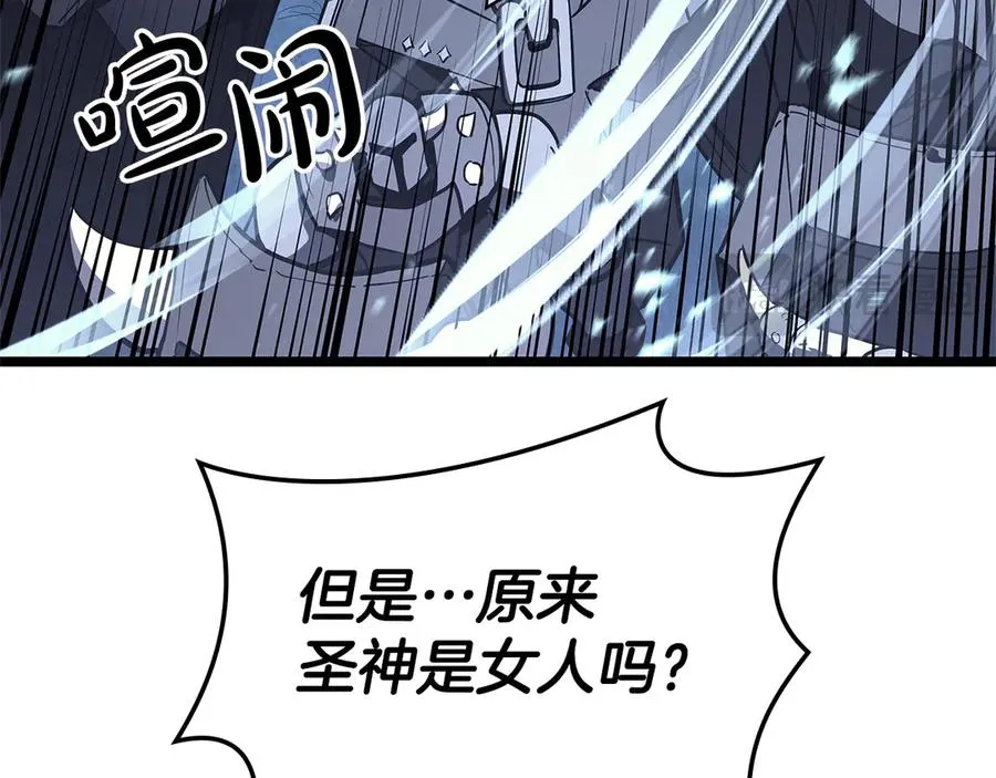 第112话 地狱训练 第280页