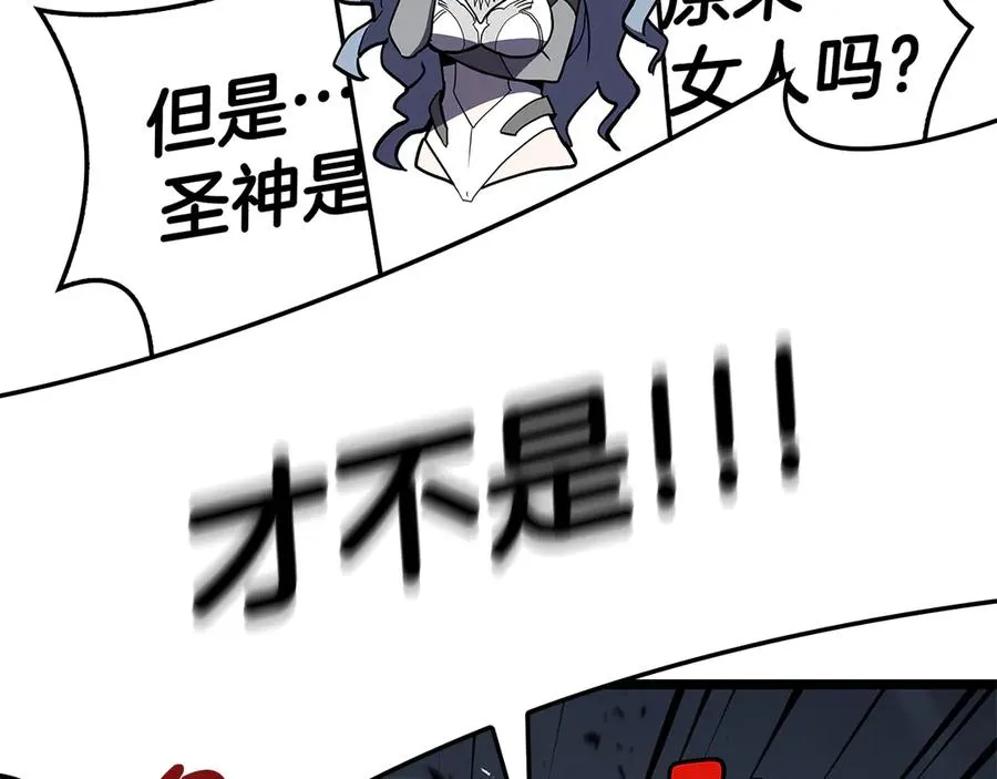 第112话 地狱训练 第283页
