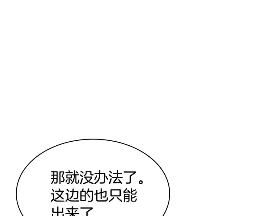 第112话 地狱训练 第287页