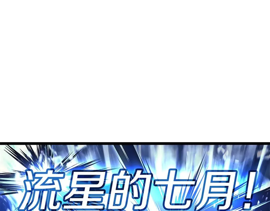 第112话 地狱训练 第296页