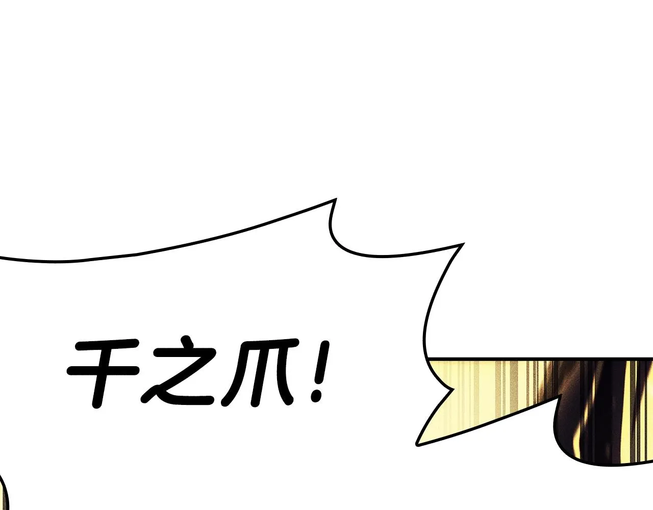第53话 病人危机 第1页