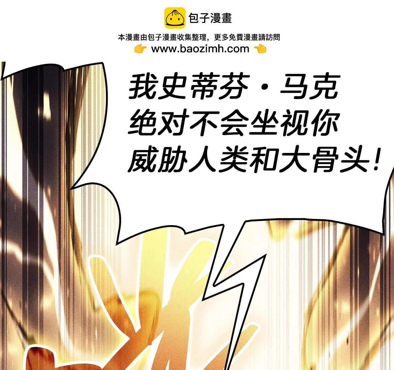 第53话 病人危机 第2页