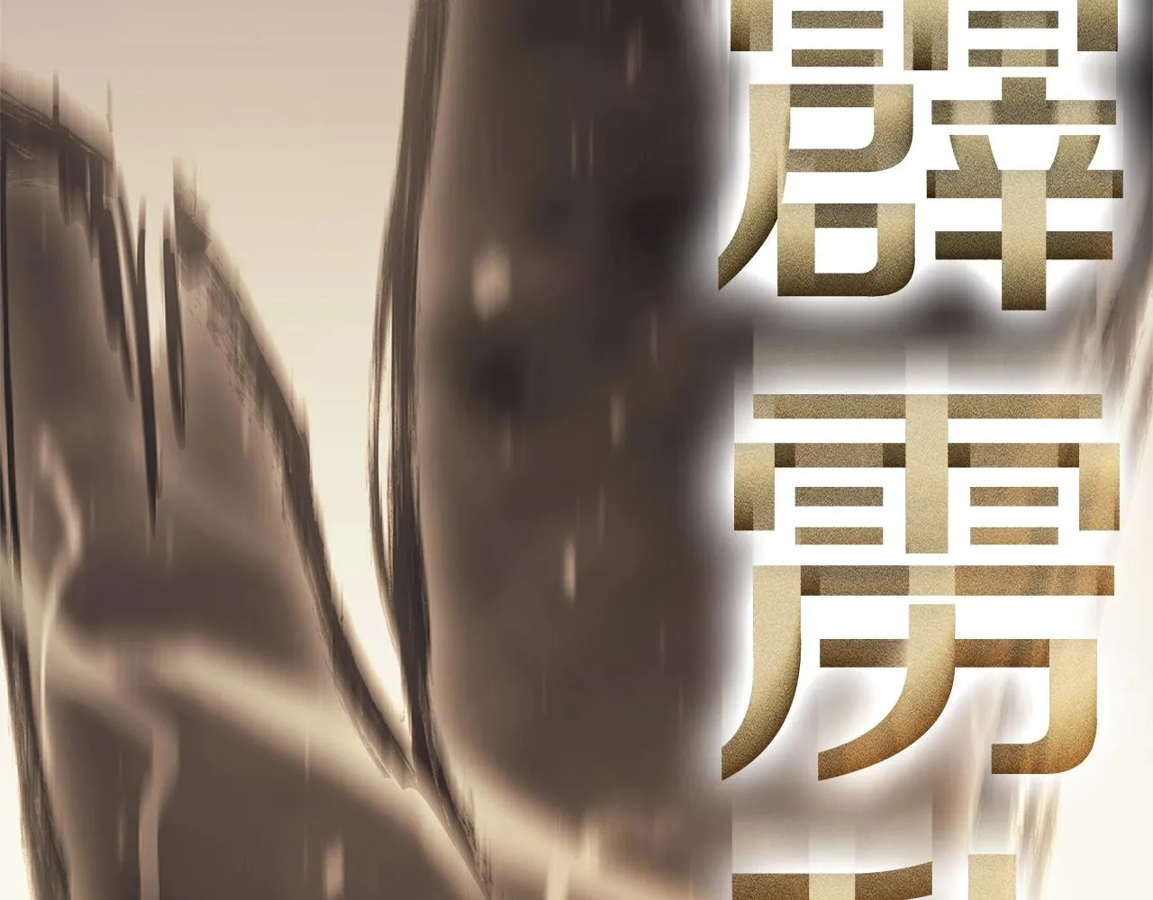 第53话 病人危机 第8页